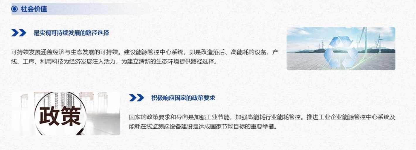重點(diǎn)用能單位能耗在線監(jiān)測(cè)系統(tǒng)解決方案！(圖6)
